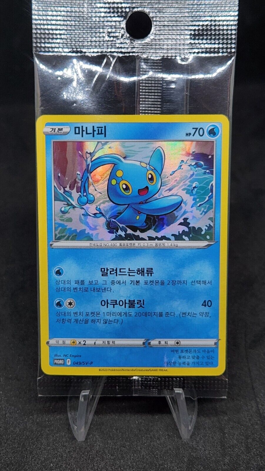 Manaphy 2024 Korean Leauge PROMO 049/SV-P Korean Sealed